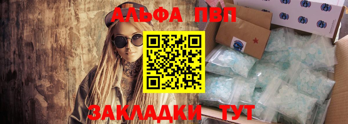 Alpha-PVP крисы CK  Вход с VPN  Гудермес  Alpha-PVP Crystall 