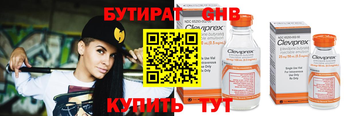Гудермес  Бутират Butirat  Вход с VPN 