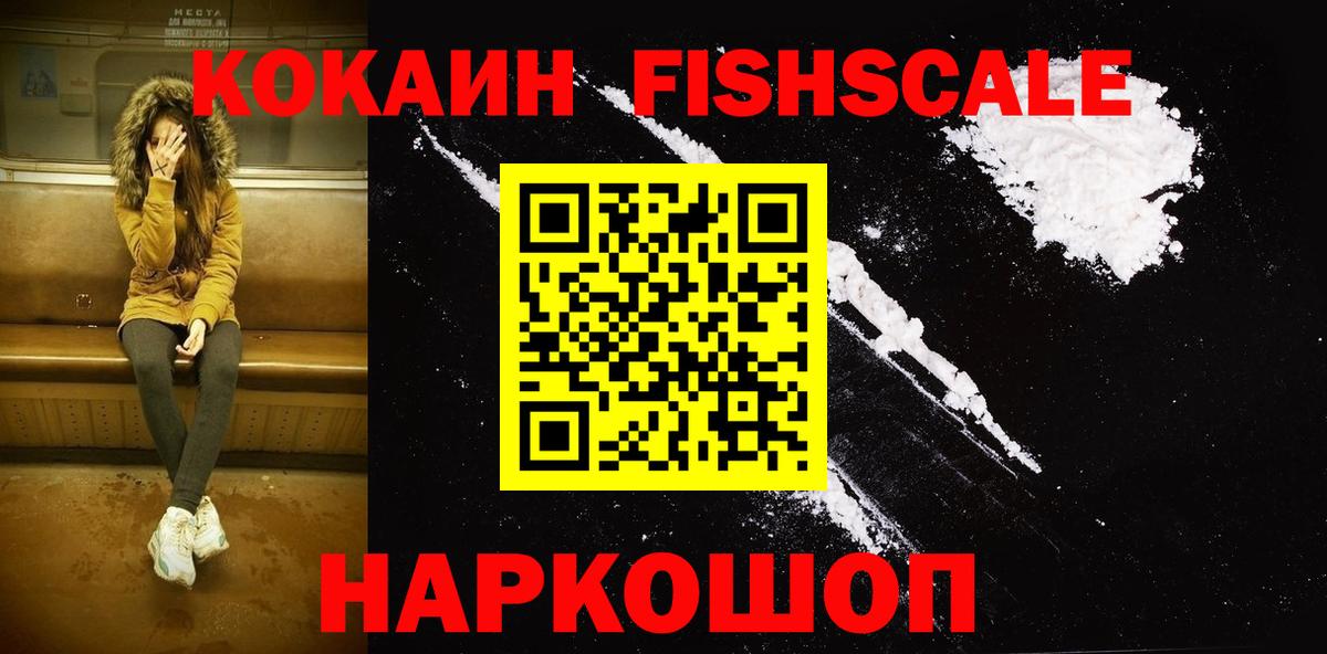 Кокаин Боливия  КОКАИН  COCAIN 97%  Гудермес  Вход с VPN 