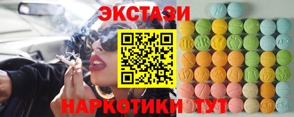 Гудермес  Ecstasy ешки  Ecstasy  ЭКСТАЗИ таблы  Вход с VPN 