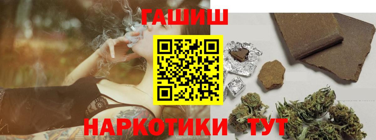 ГАШИШ  ГАШ VHQ  Вход с VPN  ГАШИШ hashish  Гудермес 