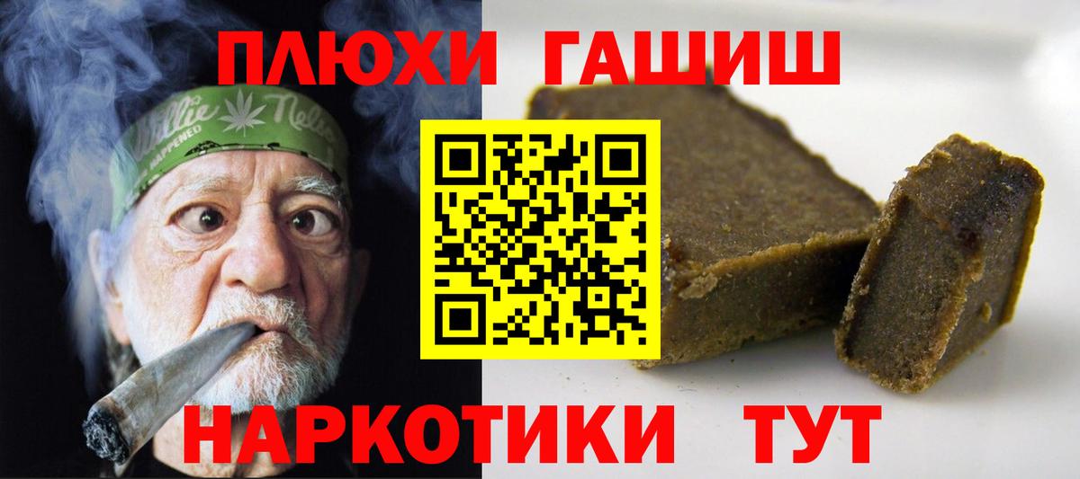 ГАШИШ гашик Гудермес