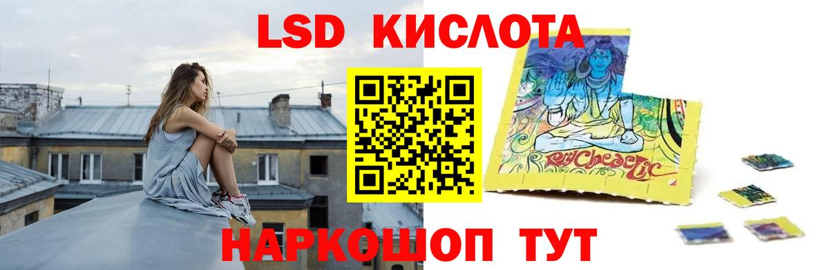 LSD-25 экстази кислота Гудермес
