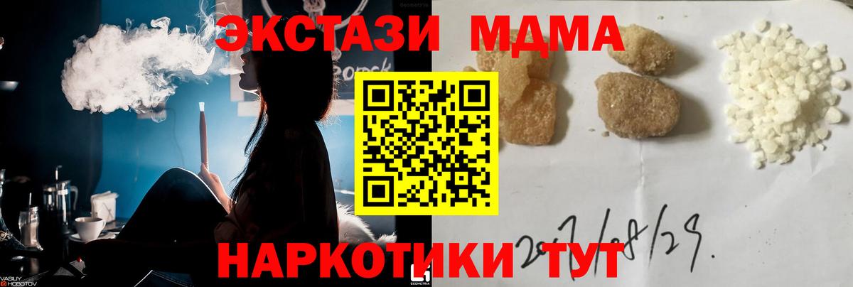 МДМА молли  МДМА молли  Гудермес  Вход с VPN 