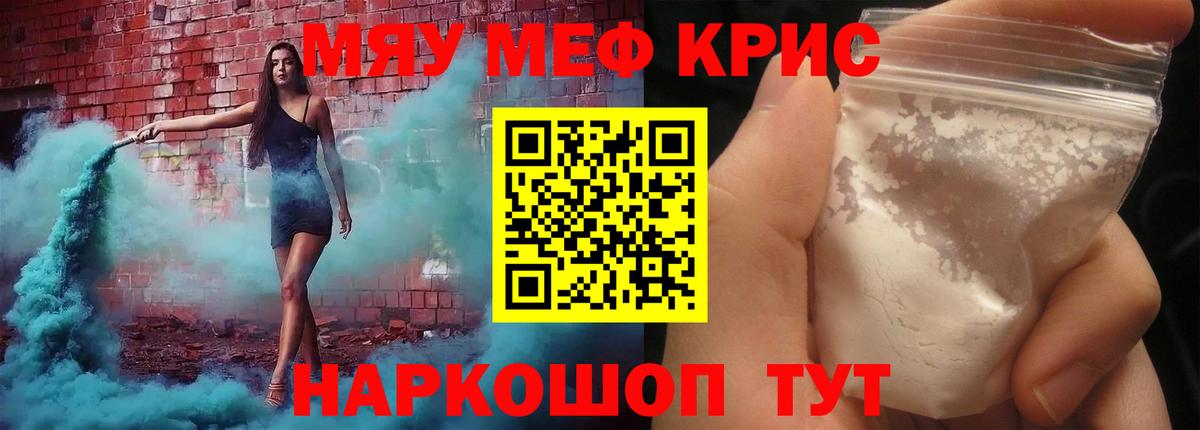 Меф  Гудермес