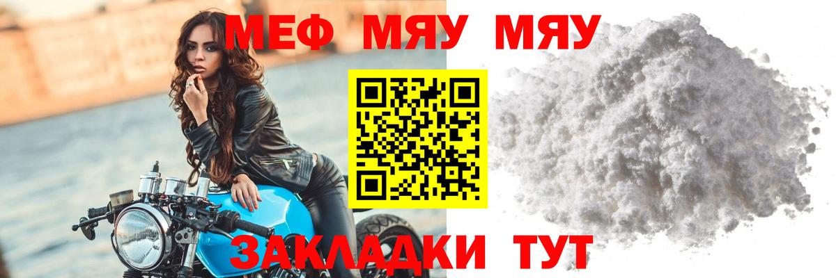 Меф  Вход с VPN  Мефедрон кристаллы  Гудермес  МЯУ-МЯУ VHQ  Меф 