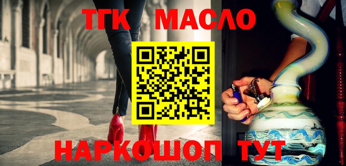 Дистиллят ТГК жижа  Вход с VPN  магазин  наркотиков  Гудермес 